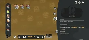 游核