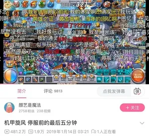 游核