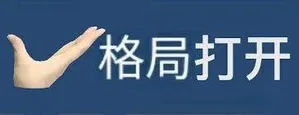 游核