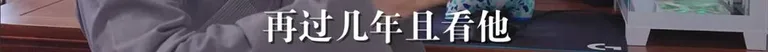 游核