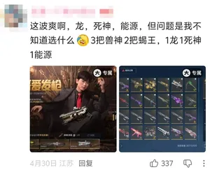 游核