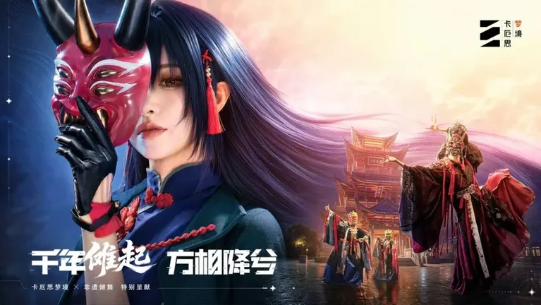 游核