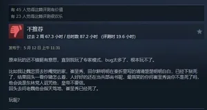 游核