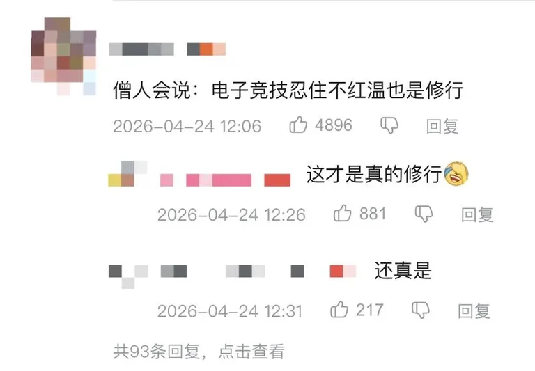 游核