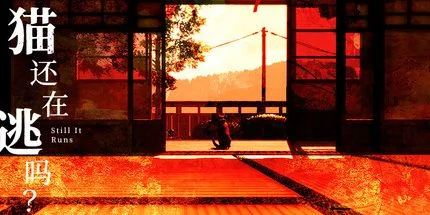 游核