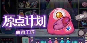 游核