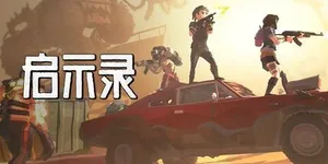 游核