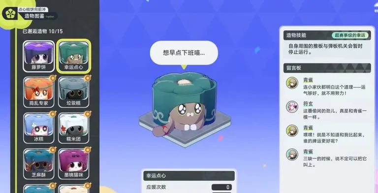 游核