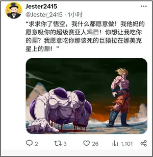 游核