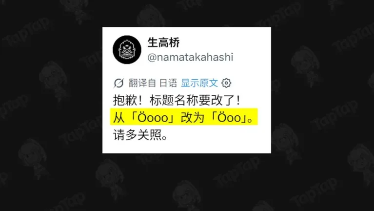 游核