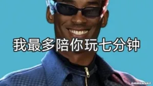游核