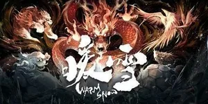 游核