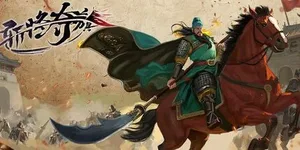 游核
