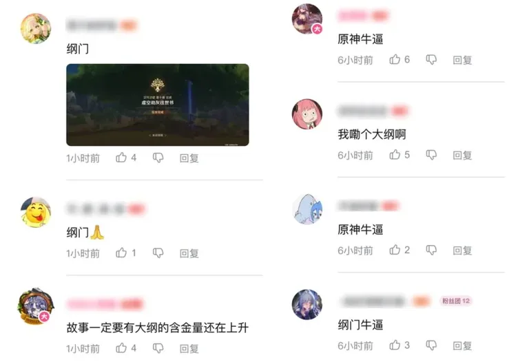 游核