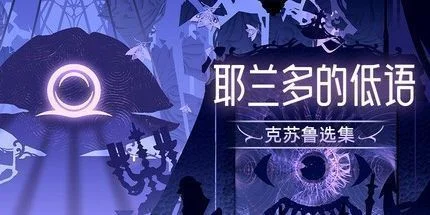 游核