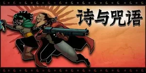 游核