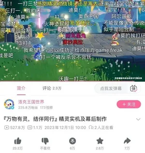 游核
