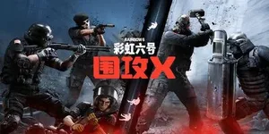 游核