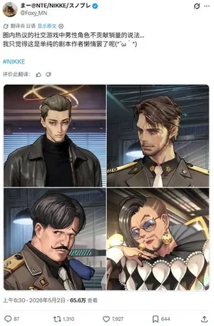 游核