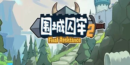 游核