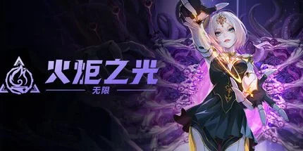 游核