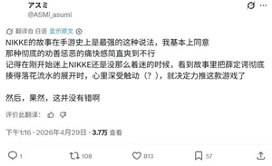 游核