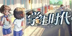 游核