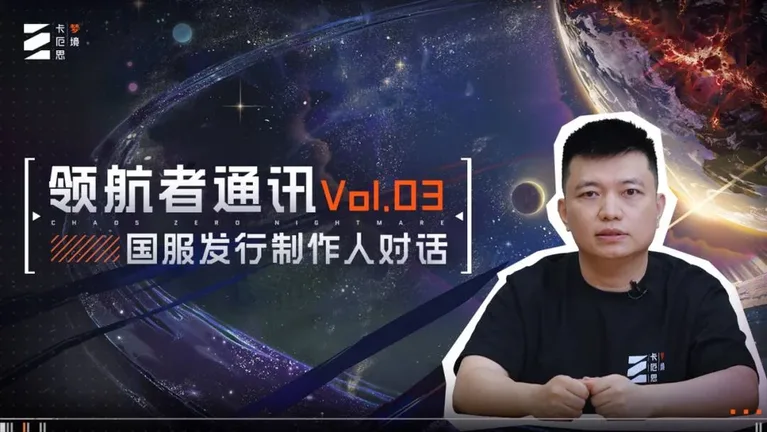 游核