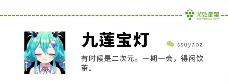 游核