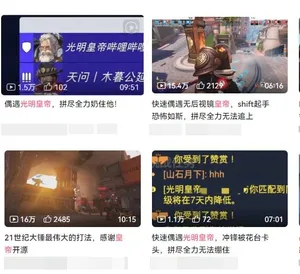 游核