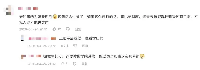 游核