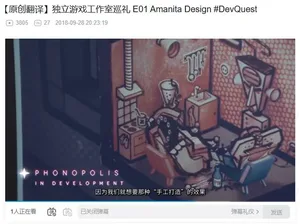 游核
