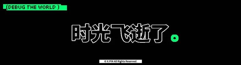游核