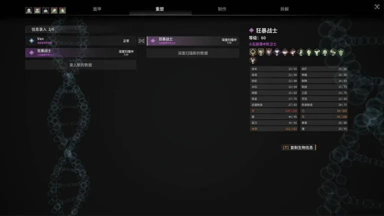 游核