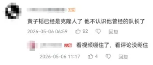 游核