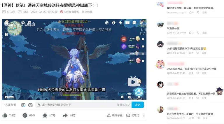 游核
