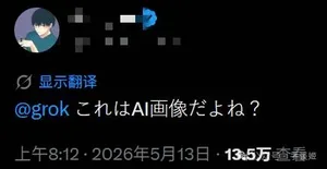 游核