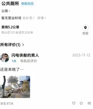 游核