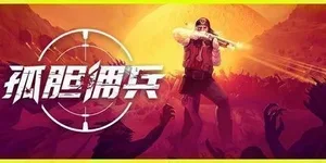 游核