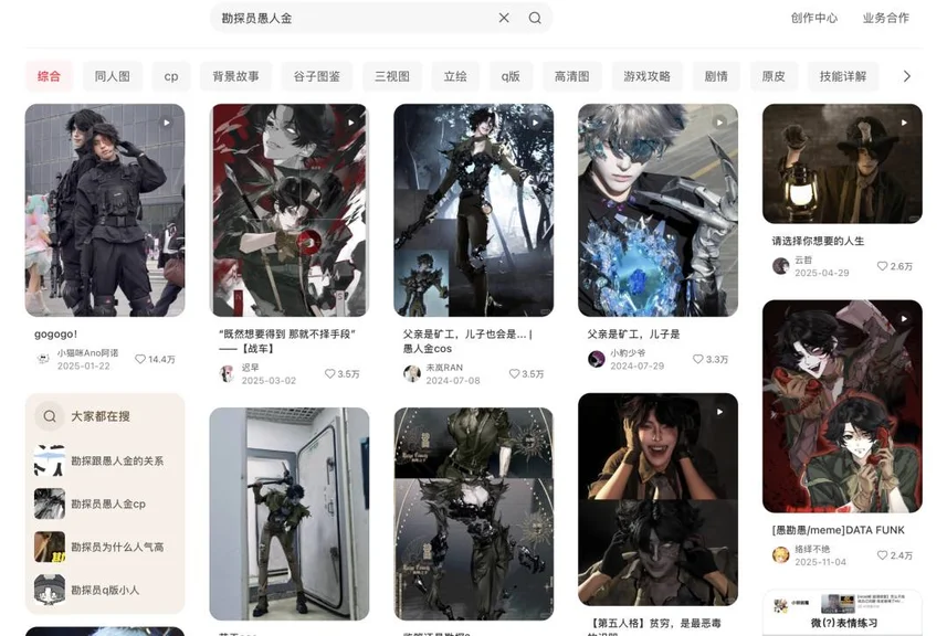 游核