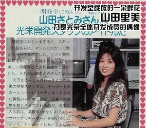 游核