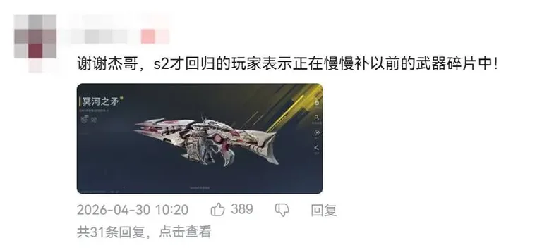 游核