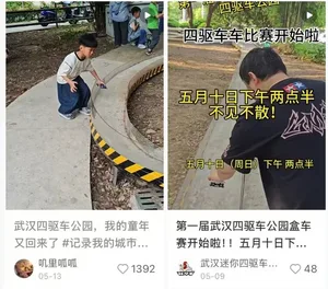 游核