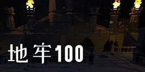 游核