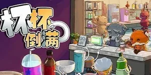 游核