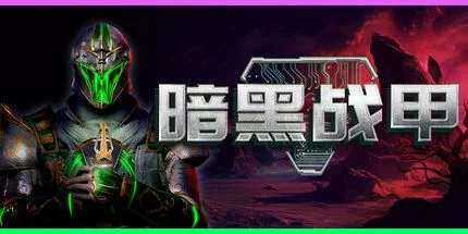 游核