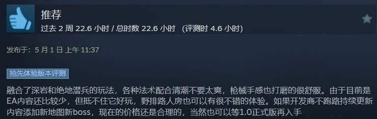 游核