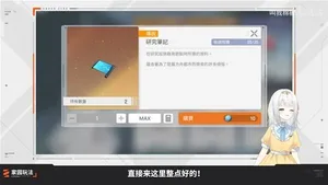游核