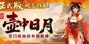 游核