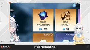 游核